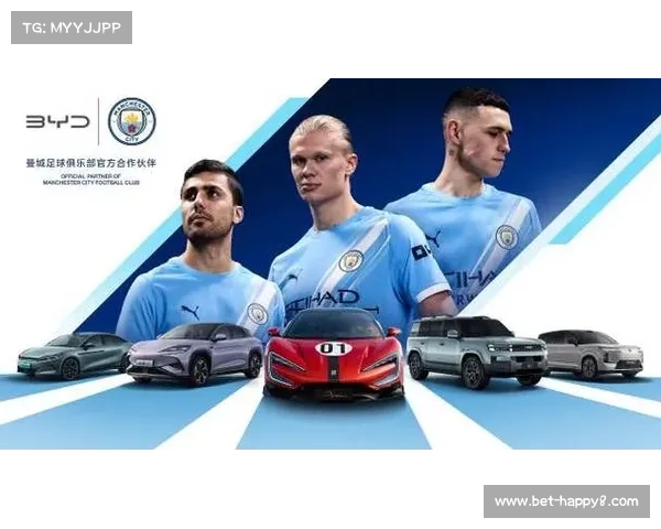比亚迪正式成为曼城足球俱乐部官方合作伙伴,达成深度战略合作